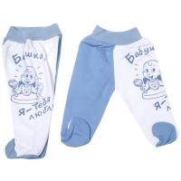 00420 Ползунки "Бабушка я тебя люблю"