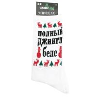 80156-04 Носки унисекс "Полный джингл белс"