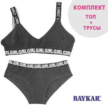 4024-7978 Комплект белья для девочки (BAYKAR)