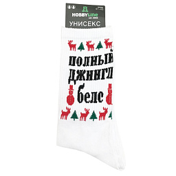 80156-04 Носки унисекс "Полный джингл белс"